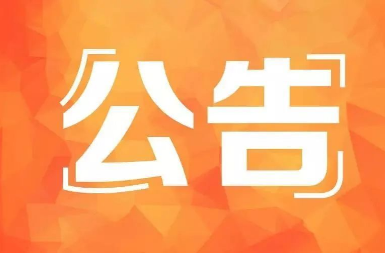 湘潭市防汛抗旱指挥部 关于启动防汛Ⅳ级应急响应的紧急通知