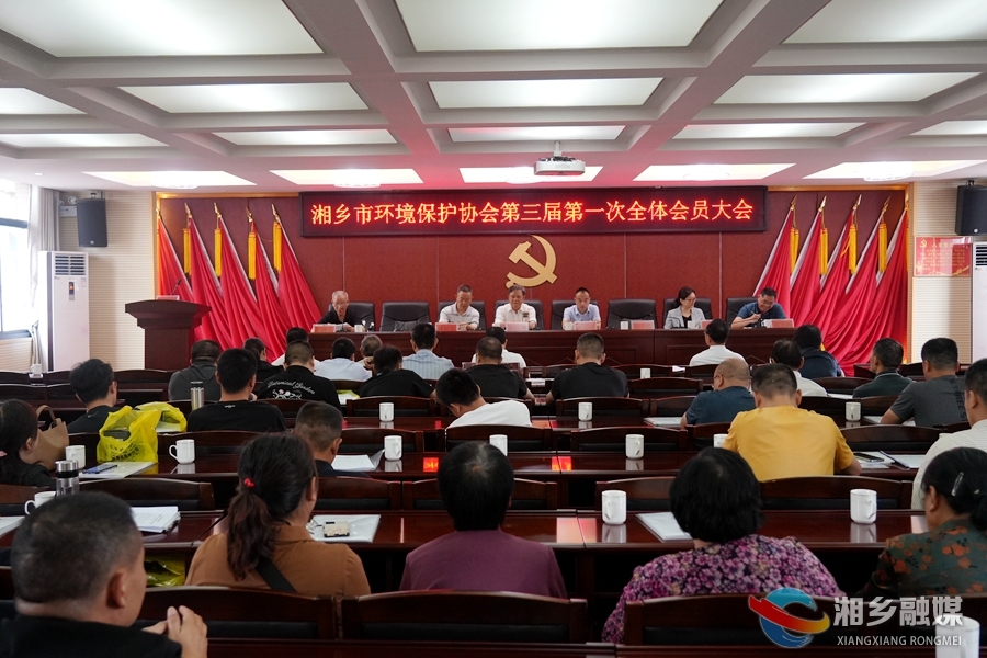 湘乡市环保协会：凝心聚力 当好环保事业主力军