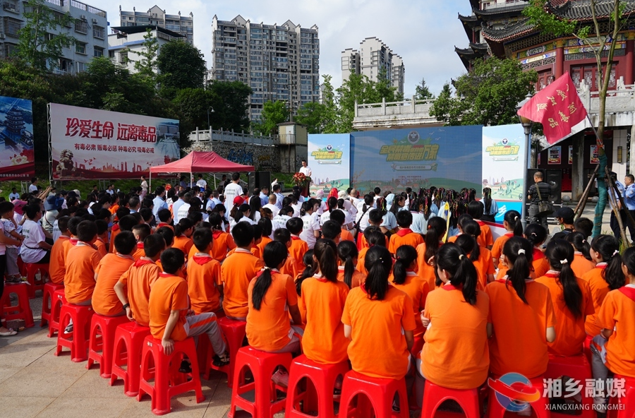 湘乡启动2023年全民禁毒宣传月活动