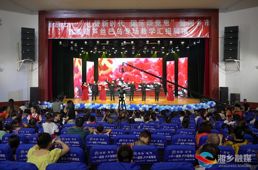 葫芦丝、巴乌听过没？进湘乡这场展演看看？