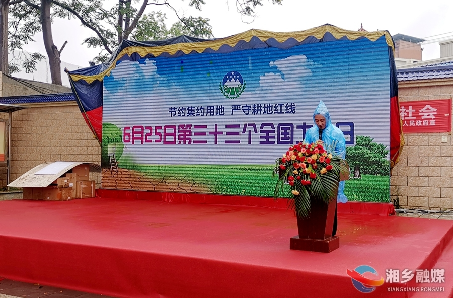 第33个全国土地日｜湘乡：开展主题宣传活动 广泛动员公众保护耕地