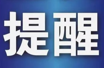 教育部发文→