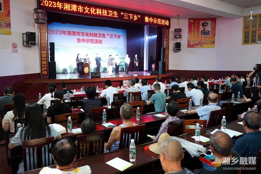 暖心惠民到家门 湘潭市文化科技卫生“三下乡”集中服务送惠农大礼包