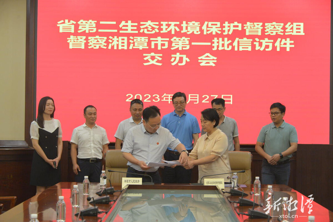 省第二生态环境保护督察组向湘潭转办首批群众信访件，共7件