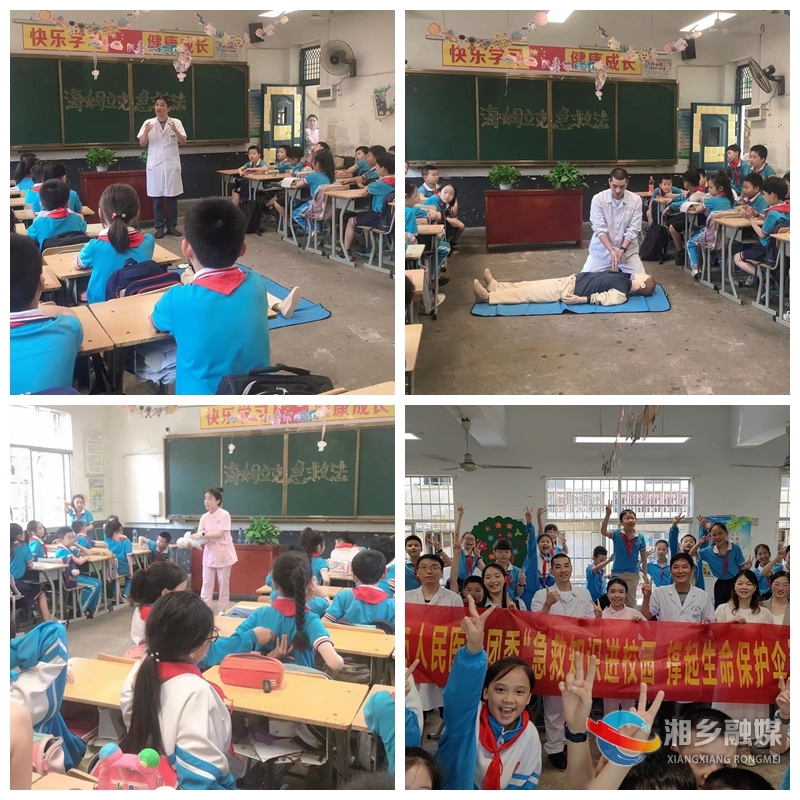 [教育局]急救知识进校园 撑起生命保护伞