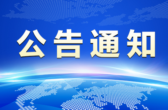 “鸿博苑小区规划方案”公示公告