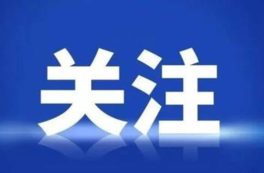 湘潭市配合第二轮省生态环境保护督察工作简报（2023年第1期）