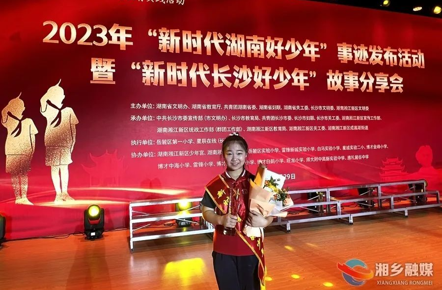 【新时代湖南好少年】她是湘乡红色文化讲解员中的“小兵”