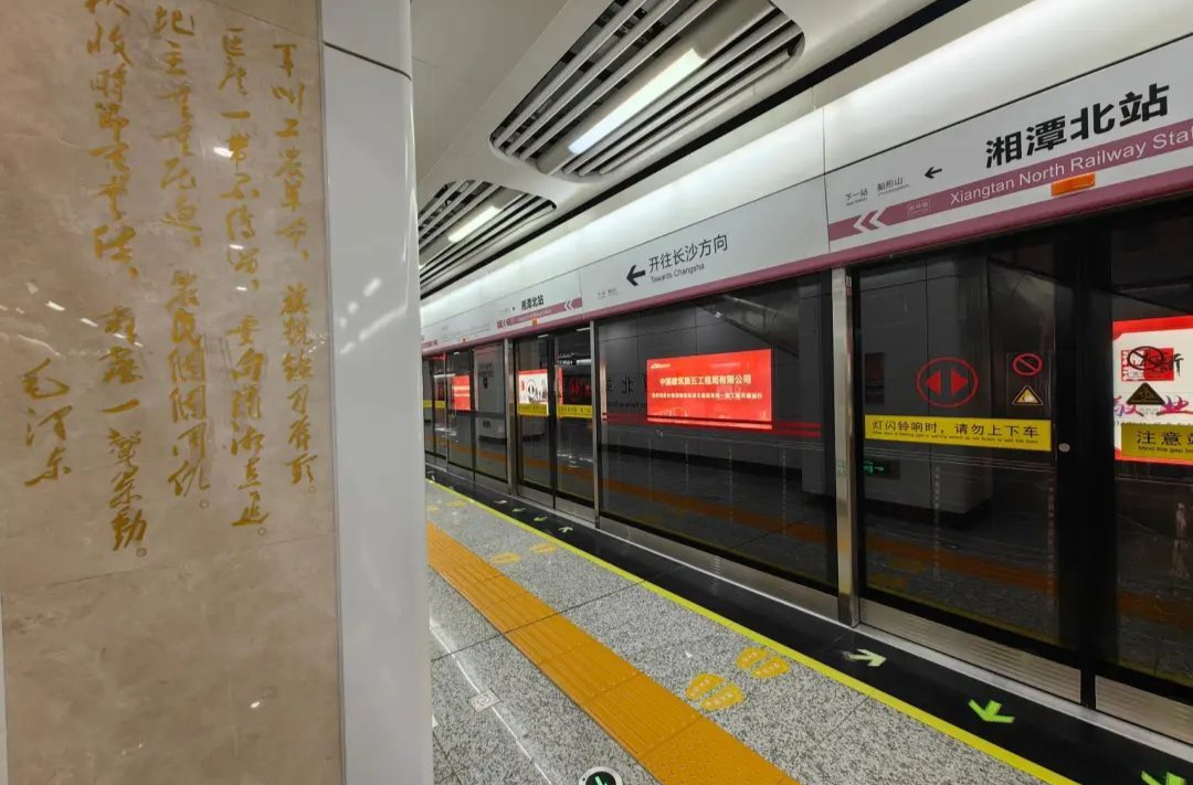 今日开通！直达湘潭！长沙这条新地铁来了