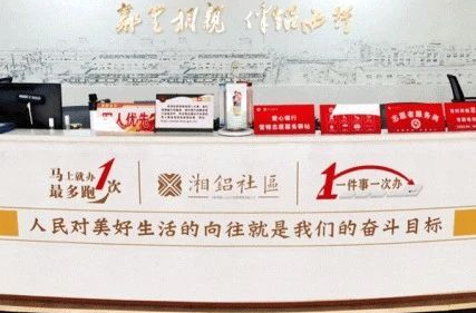 湘乡市党员干部教育主题线路 | 支部建在网格上 打通基层治理“最后一公里”