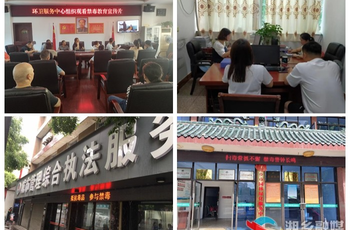 [城管局]上下联动齐发力 共创禁毒示范城