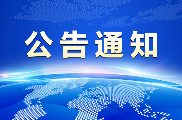湘乡市人民政府群众信访举报转办和边督边改公开情况一览表（第2批）
