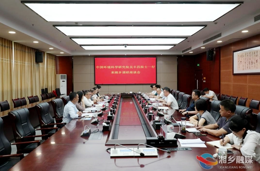 赵新文会见中国环境科学研究院院士吴丰昌一行