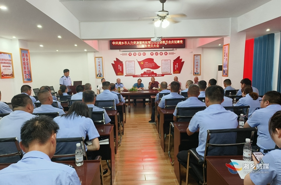 【庆祝建党102周年】湘乡112名党员辅警有了“新家”