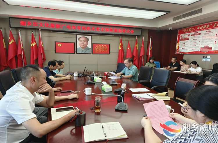 [文旅广体局]党支部换届选举谱新篇