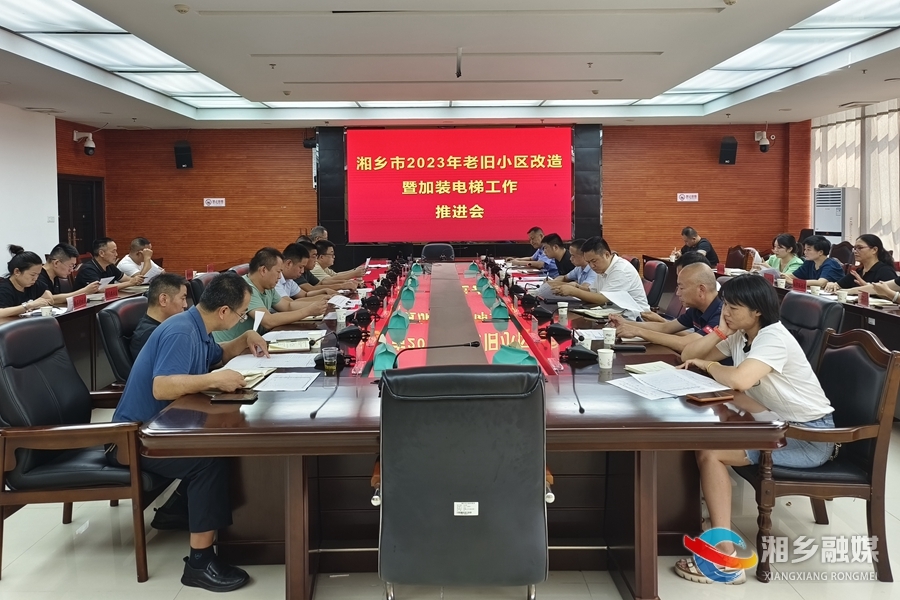 湘乡市2023年老旧小区改造工作预计7月中旬开工