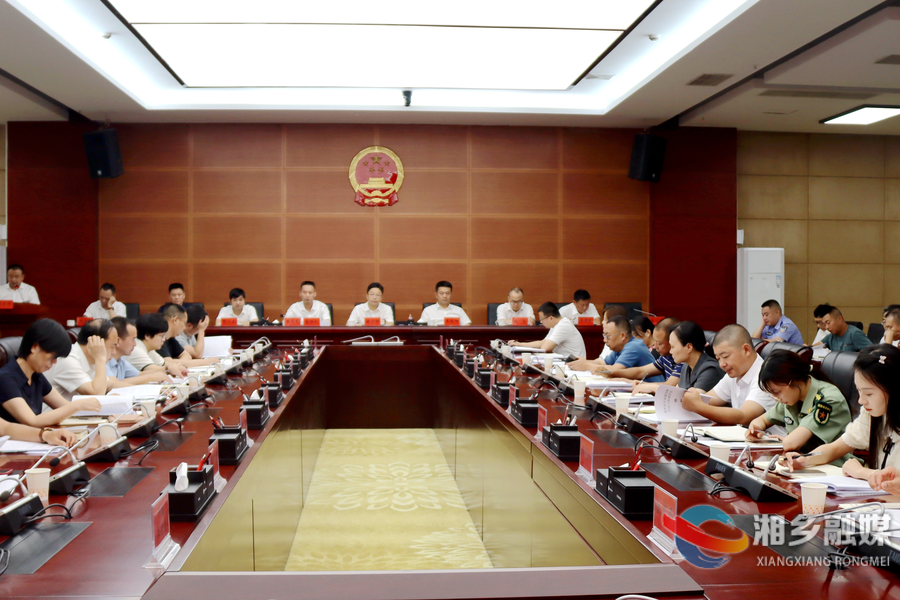 全市平安建设和信访工作讲评会：补短板 强弱项 让“长安”成为湘乡“软实力”