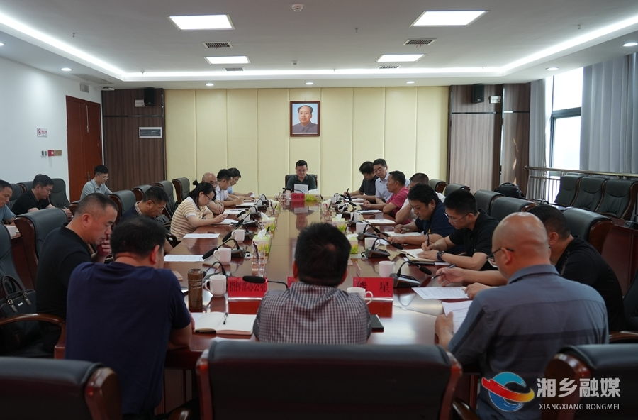 赵新文主持召开湘乡锂电新材料项目工作推进会：明确目标 强化调度 全力推进项目建设提速增效