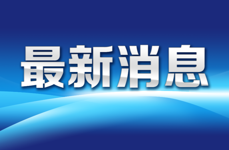 省内监测发现猴痘病例 湘潭疾控发布健康提醒