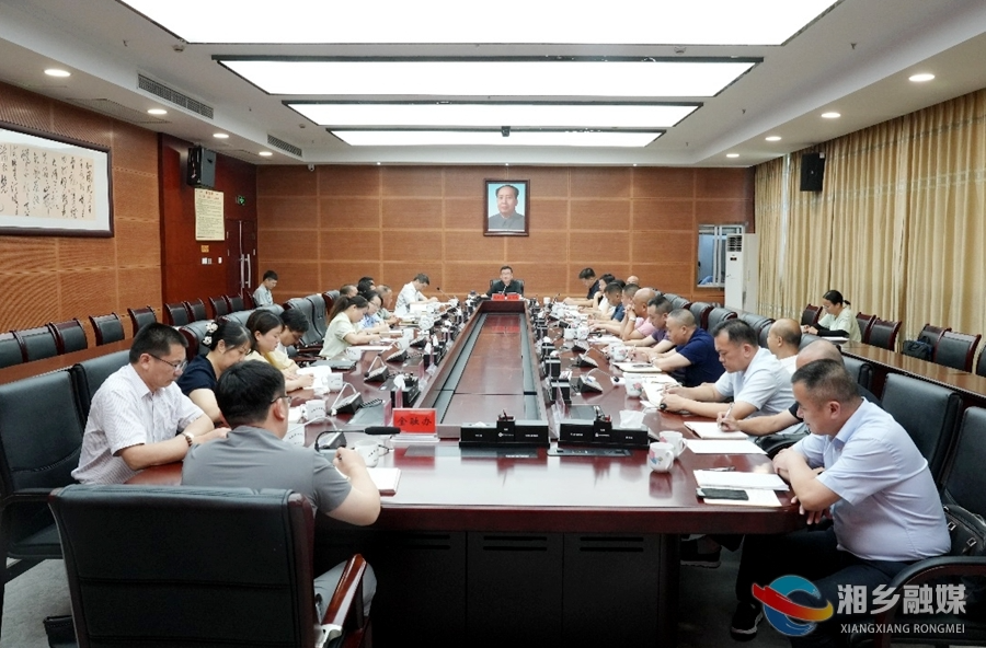 赵新文主持召开中非论坛成果转化会：推动湘乡与非洲国家的合作关系向深层次发展