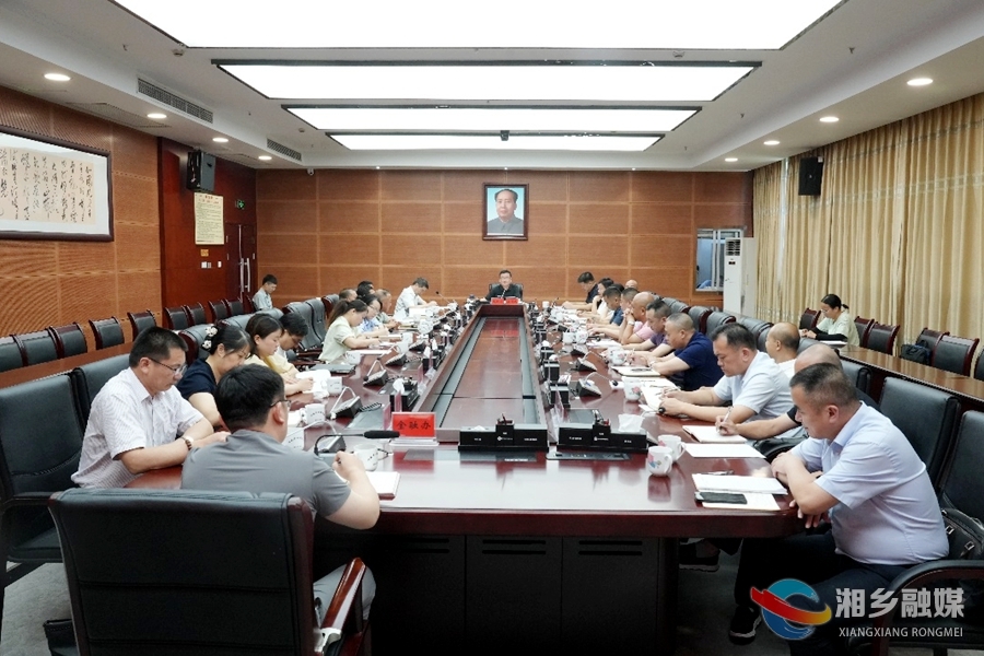 赵新文主持召开中非论坛成果转化会：推动湘乡与非洲国家的合作关系向深层次发展