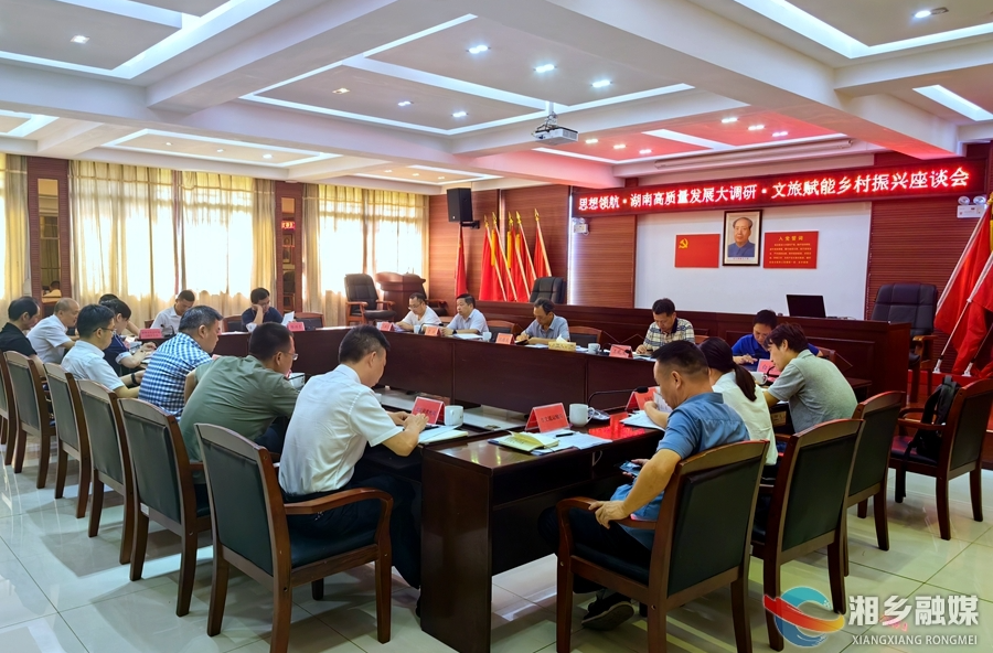 湖南日报社到湘乡水府旅游区开展专题调研
