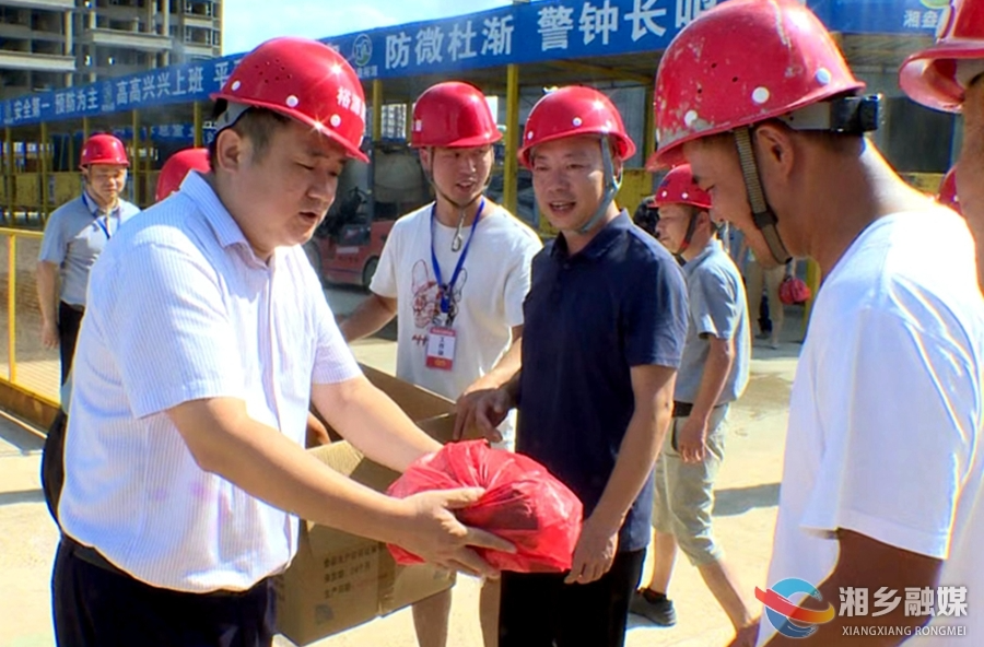 炎炎夏日送“清凉”！市领导看望慰问一线建筑工人
