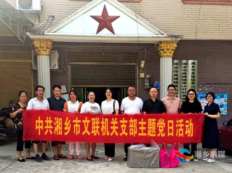 [文联]夏日送清凉 结对暖人心