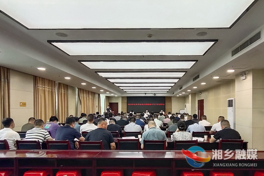 湘乡：直面短板 锚定重点 强化保障 推动常态化扫黑除恶斗争向纵深发展