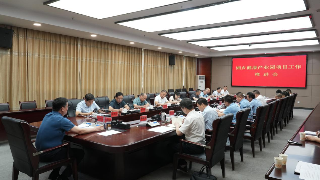 【狠抓项目年 全力拼经济】赵新文:提高认识 提升规划 加强服务 加快推进健康产业园建设
