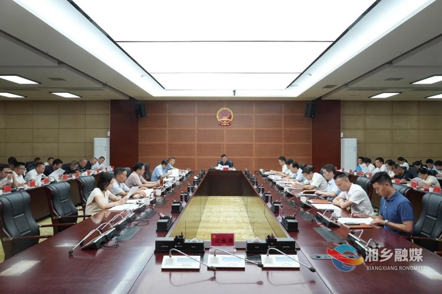 赵新文主持召开湘乡市第八届市委常委会第70次会议