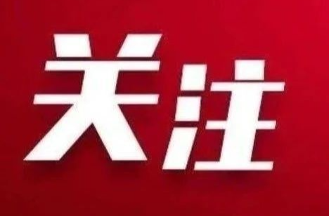 湘乡电力抢修号码公示：如发生故障停电，请及时拨打电话报修！