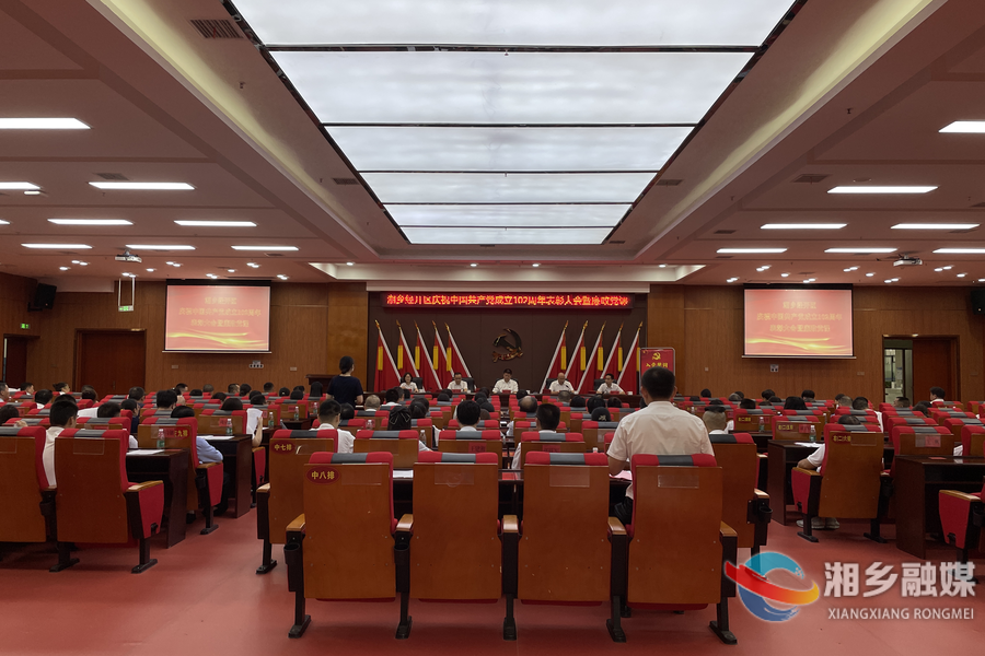 【庆祝建党102周年】湘乡经开区：表彰先进树典型 专题党课强党性