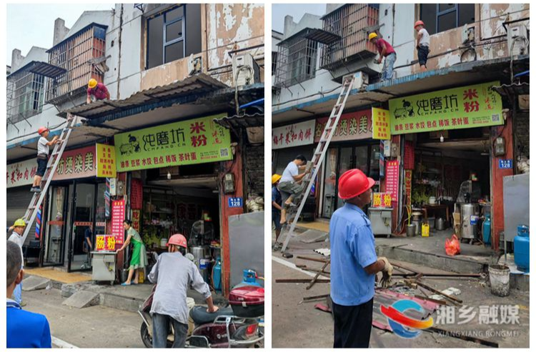 [新湘路街道]开展拆违行动  推进市场整治