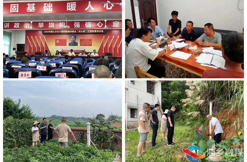 [翻江镇]户厕摸排全覆盖 整改提升增实效