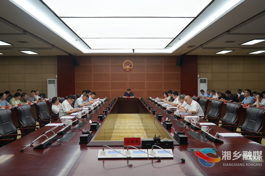 郭勇主持召开市人民政府九届三十八次常务会议