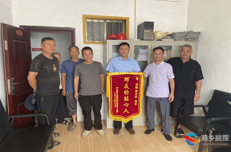 [栗山镇]“小”锦旗见证为民服务“大”情怀