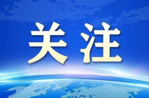 微信、支付宝紧急声明