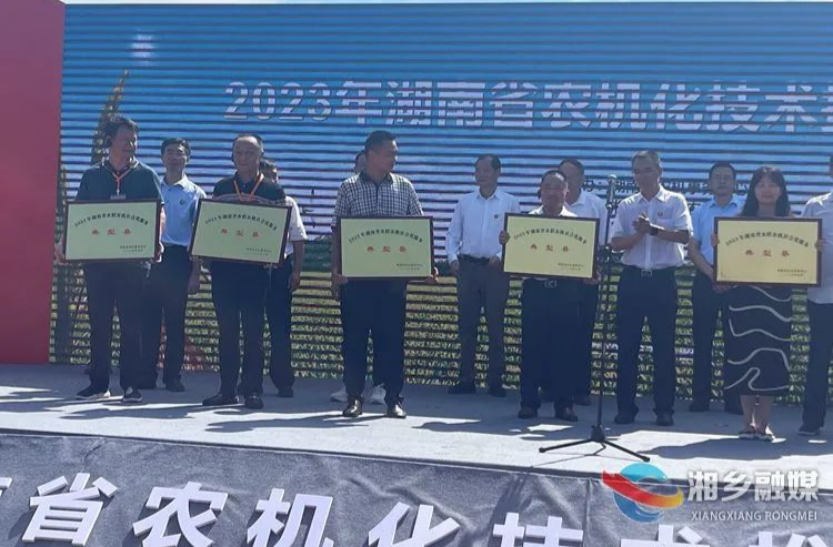 好消息！湘乡市获评全省首批水稻农机社会化服务典型县