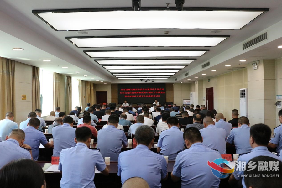 郭勇：认清形势 聚力攻坚 强化统筹 确保道路交通安全