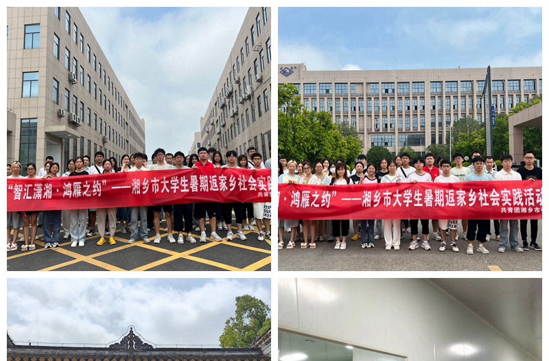 [团市委]搭建桥梁 组织兼职大学生开展社会实践活动