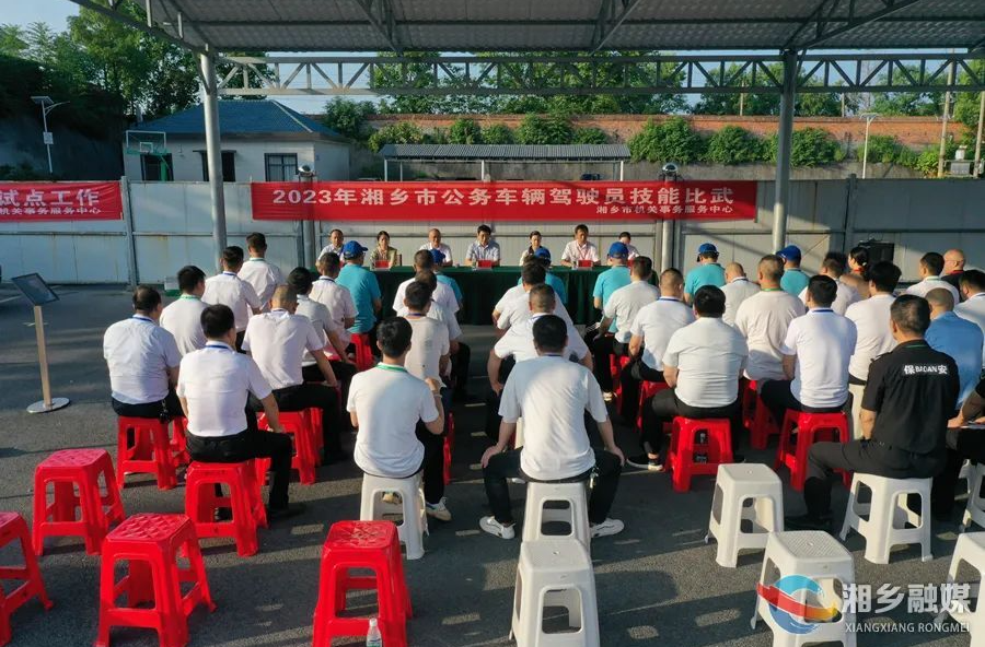 湘乡这场公务车辆驾驶员技能“大比武”很“硬核”！