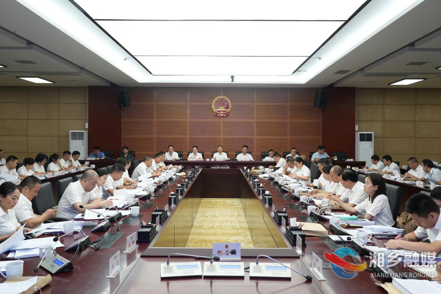 湘乡市第九届人大常委会召开第十六次会议