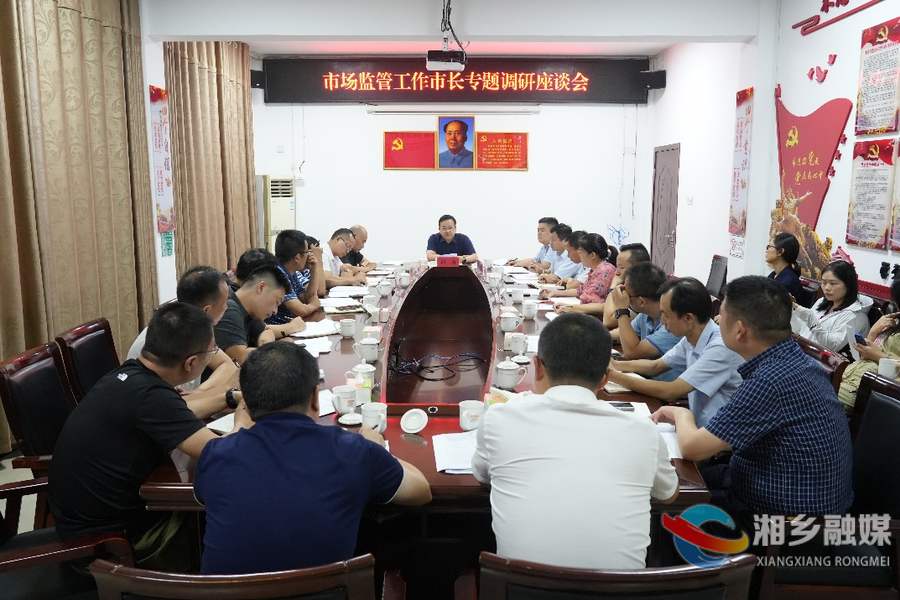 郭勇调研市场监管工作：守牢安全底线 抓实市场主体培育