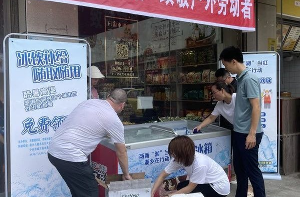 免费！这些人可自取！湘乡“爱心冰箱”清凉上线