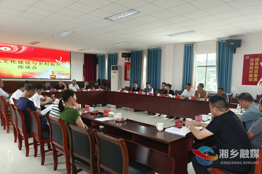 省调研组来湘乡调研家风文化建设与乡村振兴工作