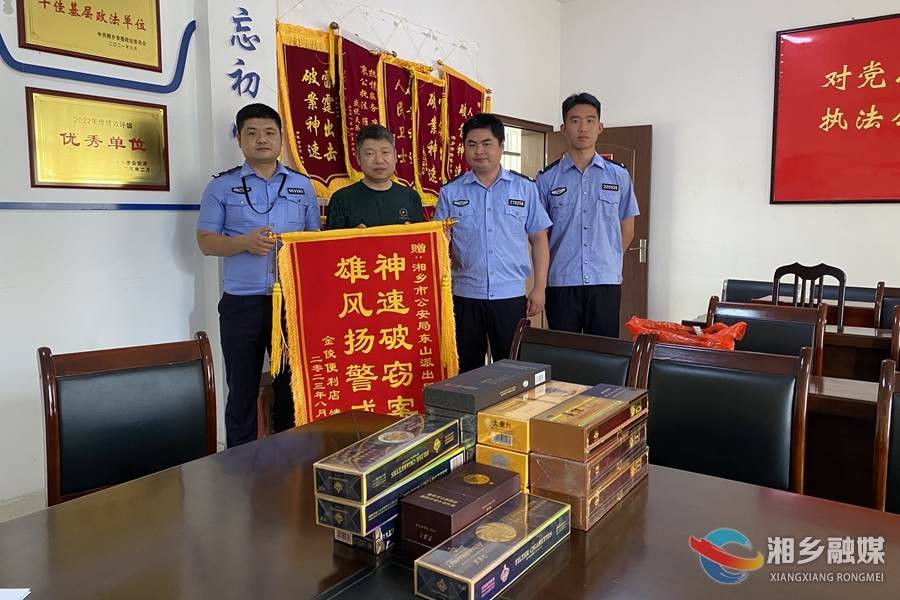 【平安湘乡】湘乡警方快速破获盗窃案 失主送锦旗表谢意