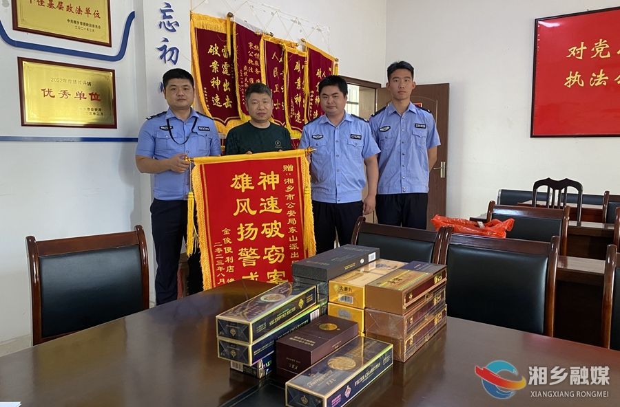 【平安湘乡】湘乡警方快速破获盗窃案 失主送锦旗表谢意