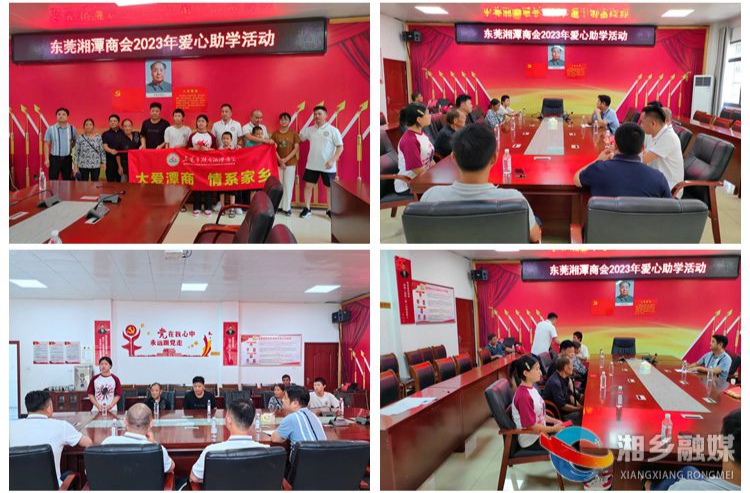 [虞唐镇]爱心助学 筑梦启航