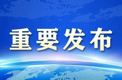 稳就业！湖南有新动作！